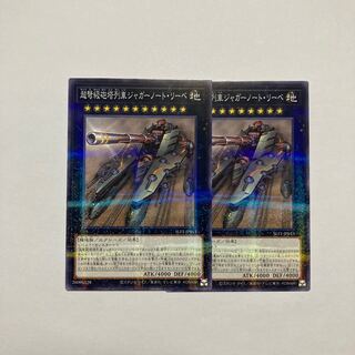 超弩級砲塔列車ジャガーノート・リーベ パラレル ノーマル JP013