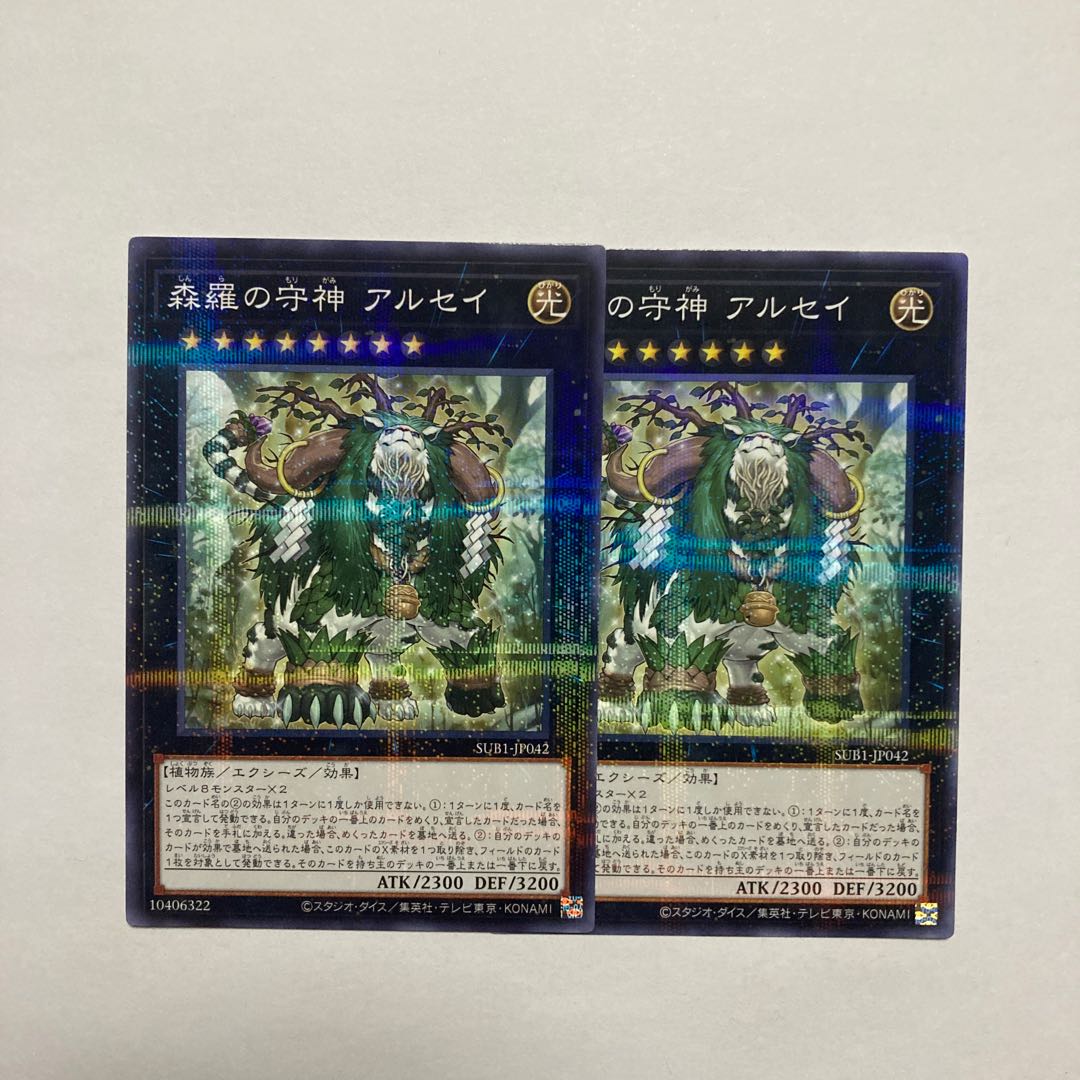 Alsei, the Sylvan High Protector Parallel Normal JP042