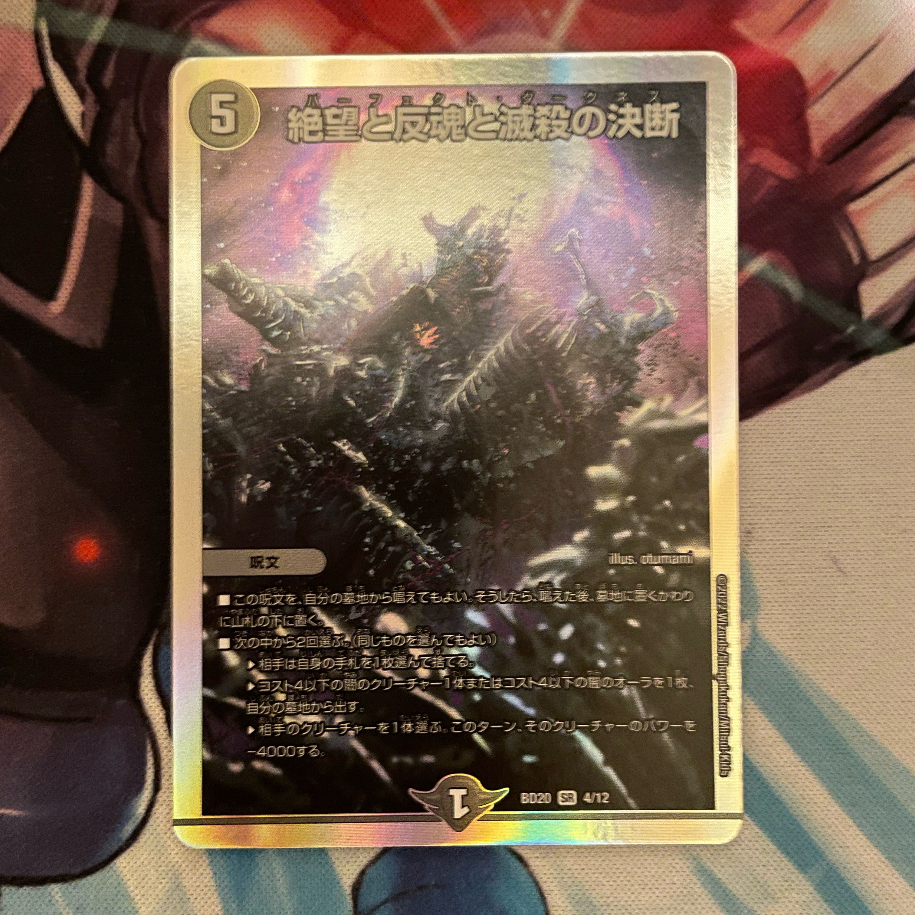 Despair, Anti-Soul and Annihilate Decisions