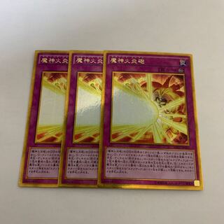 Obliterate! Millennium Gold Rare JP003 3 copies
