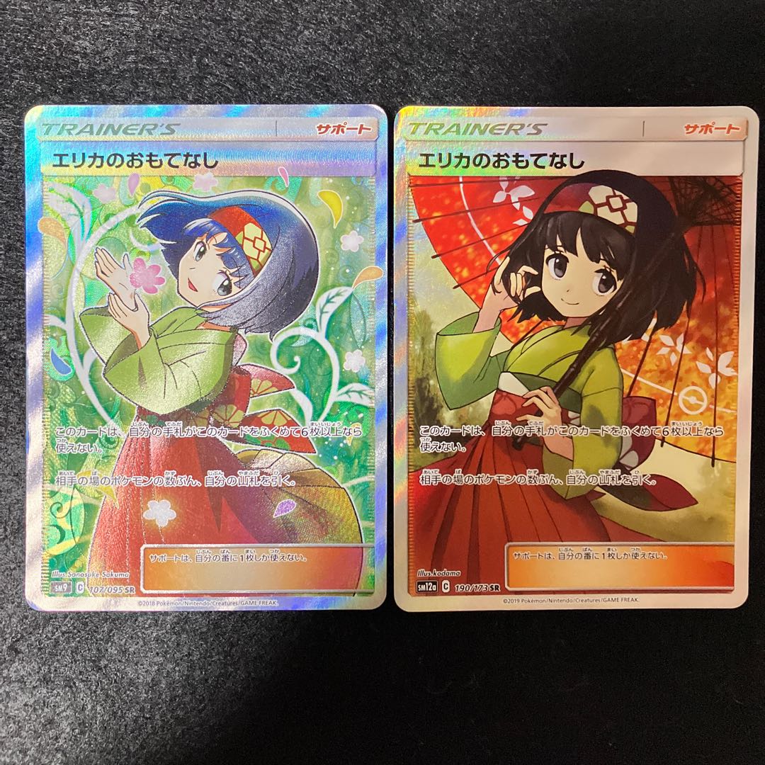 Erika's HospitalitySR 2 types