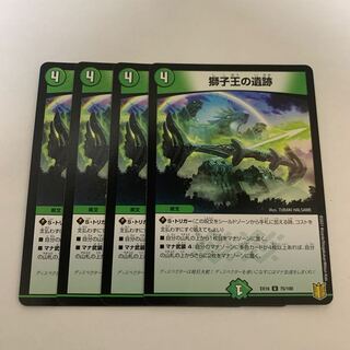 獅子王の遺跡  4枚