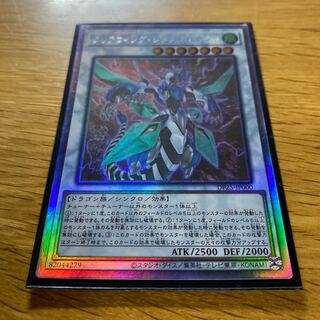 Clear Wing Synchro Dragon holographic rare JP000