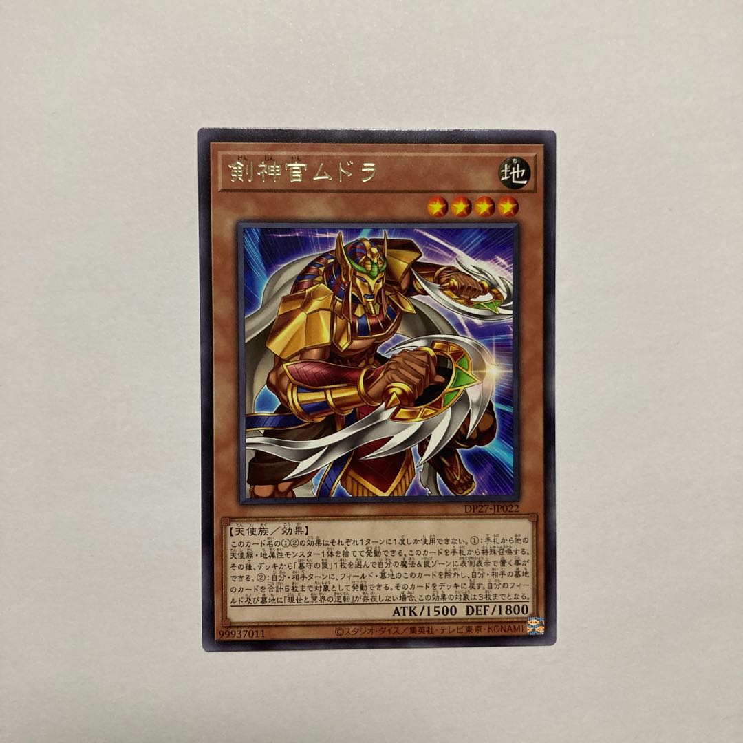 Sword Priest Mudora Rare JP022