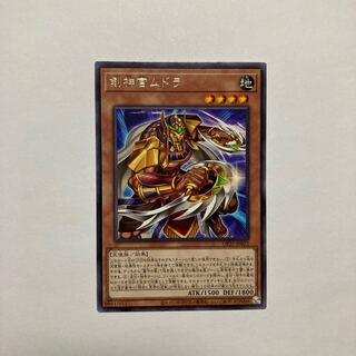 Sword Priest Mudora Rare JP022