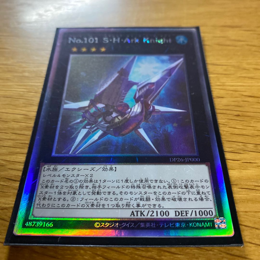 【PSA10】CNo.101 S・H・Dark Knight ホログラフィック CNo.101 S・H・Dark Knight ホログラフィックレア JP046 (New