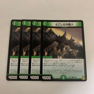 Psychic person of tokoshie 4 sheets