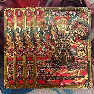 “魔神轟怒”万軍投　