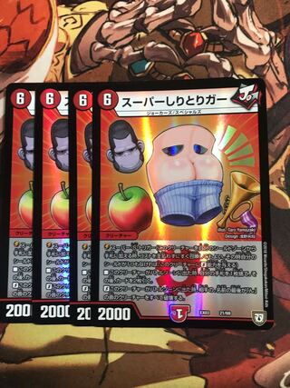 スーパーしりとりガー 21/69