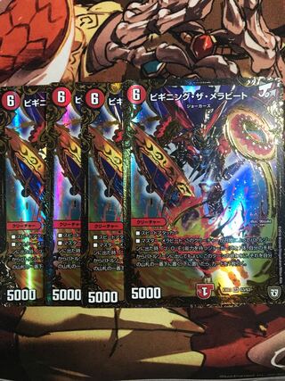 ビギニング・ザ・メラビート SR G3/G3