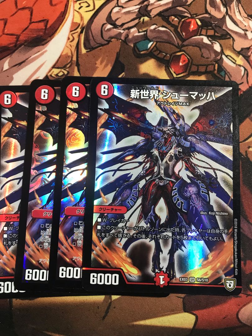 新世界 シューマッハ SR S6/S10