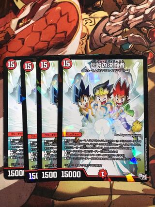 Legendary Fighting Man P69/Y16