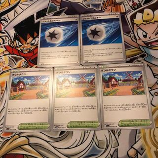 ジェットエネルギー　ボウルタウン