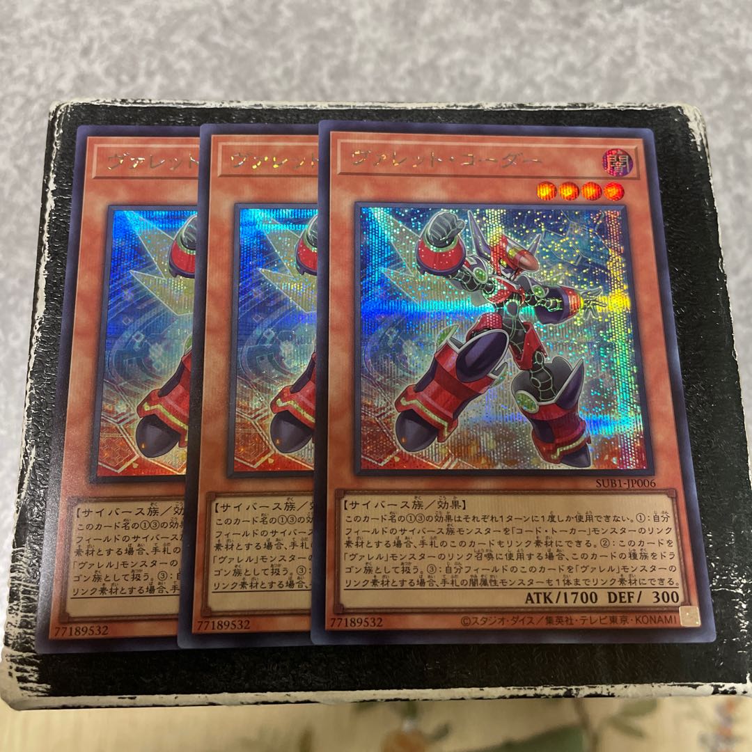 Valet Coder, 3 secret rare cards.