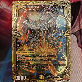 「正義星帝」 ＜ライオネル.Star＞(20thレア仕様)