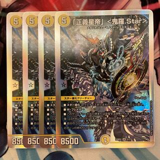 Justice Star Emperor" <Onira.Star>.