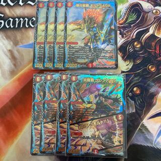 爆炎龍覇モルトSAGA 炎龍覇グレンアイラ