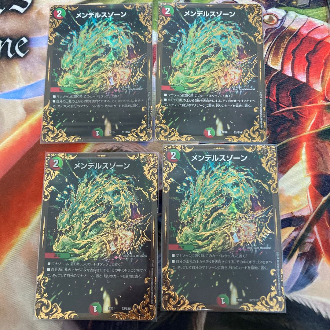 Mendels Xorn (Ultra Golden Card Spec.) G2/G10