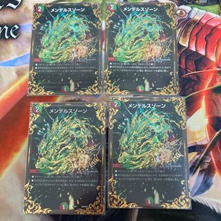 メンデルスゾーン(ウルトラゴールデンカード仕様) G2/G10