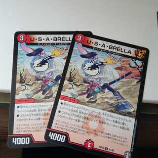 U・S・A・BRELLA ( ウサブレラ ) 　U（アンコモン）　2枚　❆バシャ
