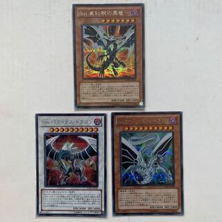 たかぉ様専用　Sin 真紅眼の黒竜1枚　Sin パラドクス・ドラゴン1枚　他