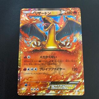 CharizardEX 030/XY-P