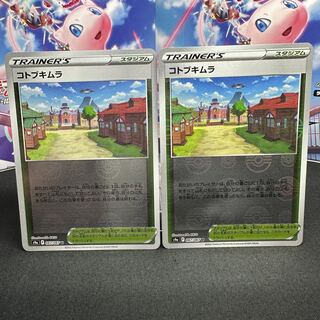 コトブキムラ(ミラー) U 067/067