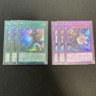 魂のしもべ・マジシャンズ2種セット