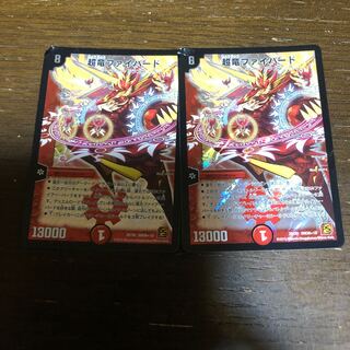 Psychic Dragon Phi Bird 2D/3D