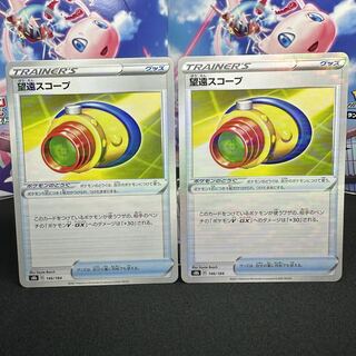 望遠スコープ(キラ)