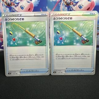 ふつうのつりざお(キラ) 164/190