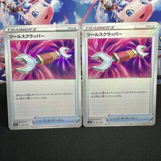 ツールスクラッパー(キラ)