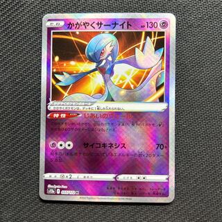 かがやくサーナイト K 055/172