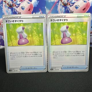 すごいきずぐすり(キラ) 160/190