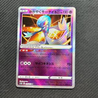 かがやくサーナイト K 055/172