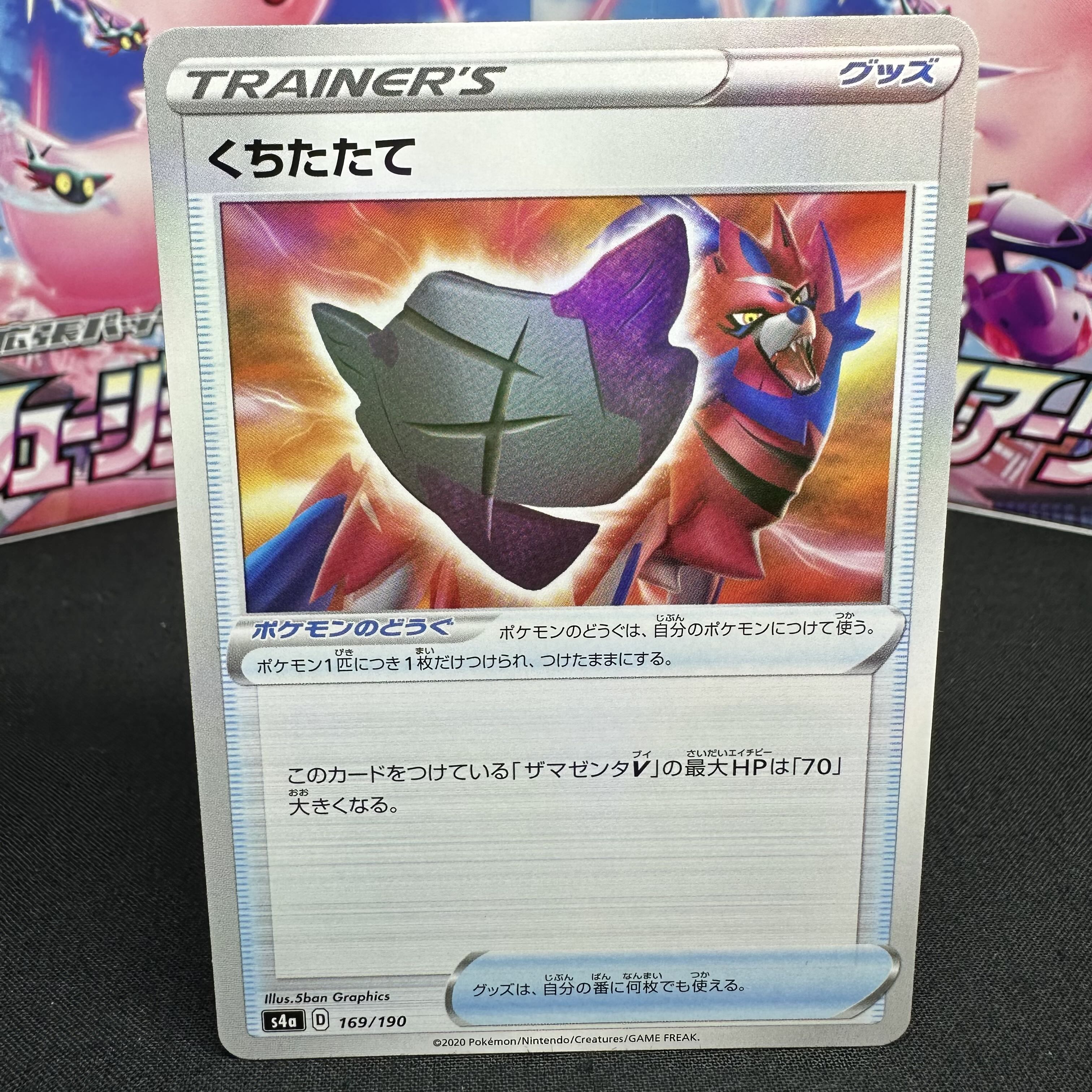 くちたたて(キラ) 169/190