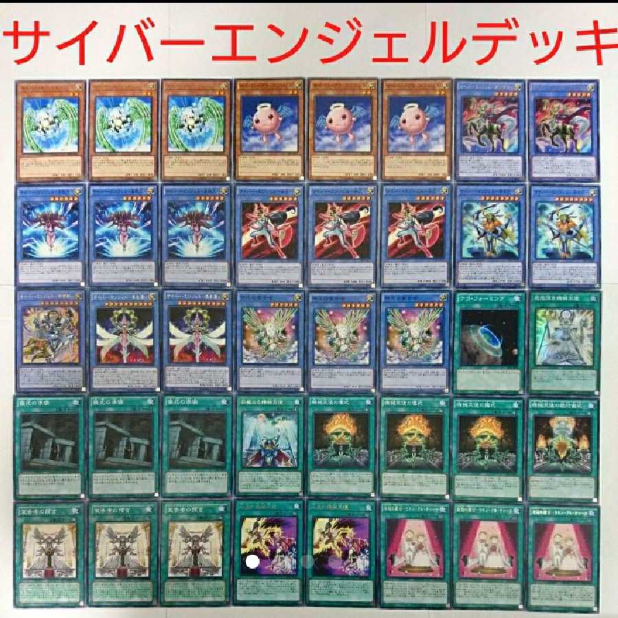 【遊戯王 デッキ】サイバーエンジェル那沙帝弥 韋駄天 荼吉尼 伊舎那 美朱濡