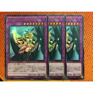 竜騎士ブラックマジシャンガール　3枚
