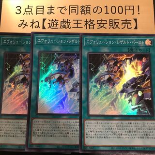 エヴォリューション・レザルト・バースト HC01-スーパーレア JP013