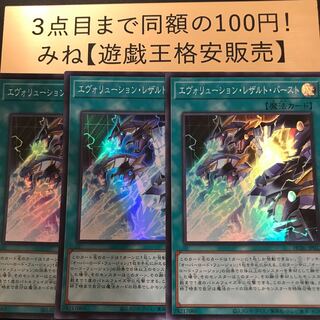 エヴォリューション・レザルト・バースト スーパーレア HC01-JP013