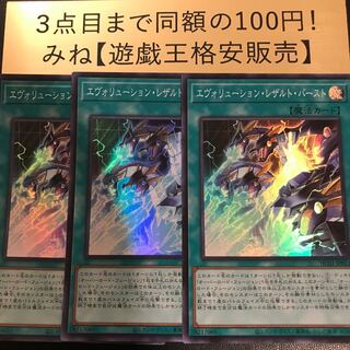 Evolution Result Burst Super Rare HC01-JP013