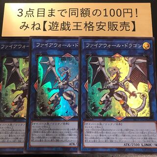 Firewall Dragon Super Rare PAC1-JP024