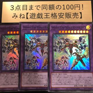 Wake Up Your E・HERO スーパーレア HC01-JP012