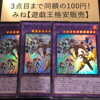 Wake Up Your E・HERO Super Rare HC01-JP012