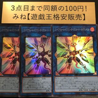 ファイアウォール・ドラゴン・ダークフルード-ネオテンペスト スーパーレア HC01-JP044