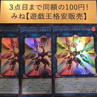 ファイアウォール・ドラゴン・ダークフルード-ネオテンペスト スーパーレア HC01-JP044