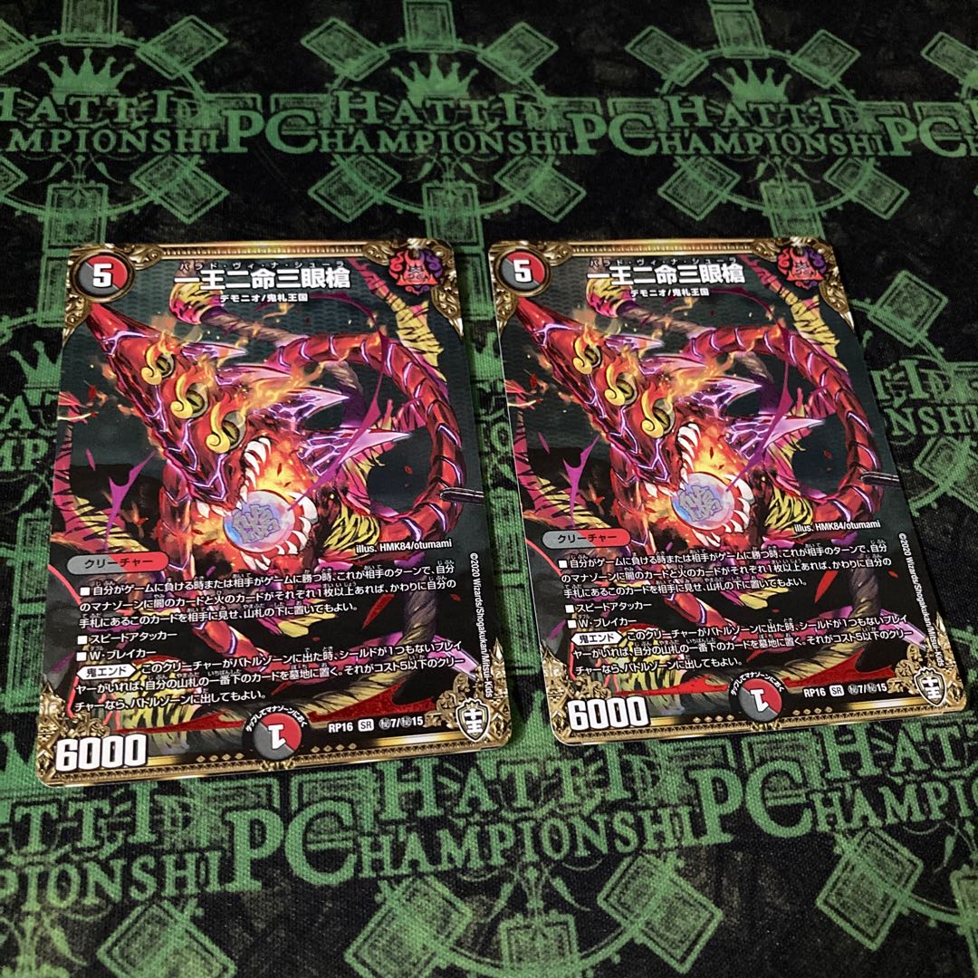 One King, Two Lives, Three Eyes Spear SR (Secret)7/(Secret)15