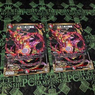 One King, Two Lives, Three Eyes Spear SR (Secret)7/(Secret)15