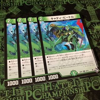 キャディ・ビートル U 49/74