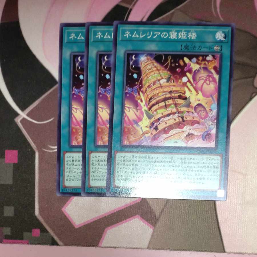 ネムレリアの寝姫楼 ノーマル JP059 3枚